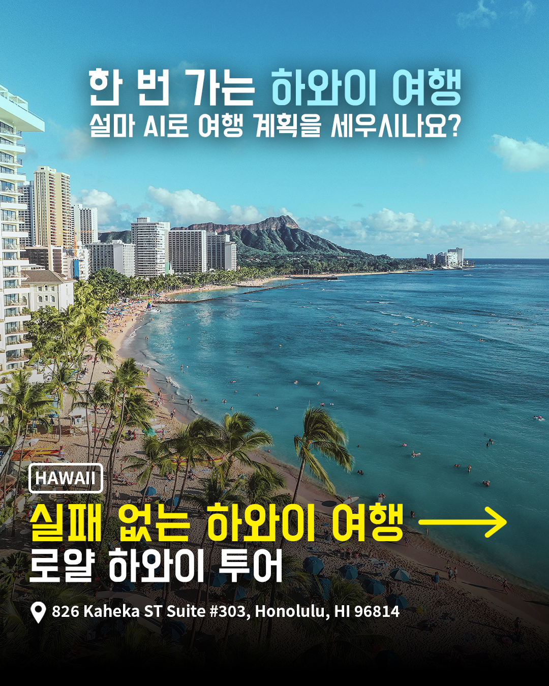 Royal Hawaii Tour 1