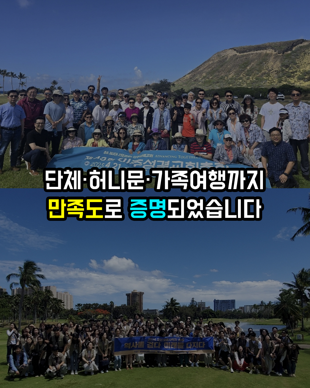 Royal Hawaii Tour 5