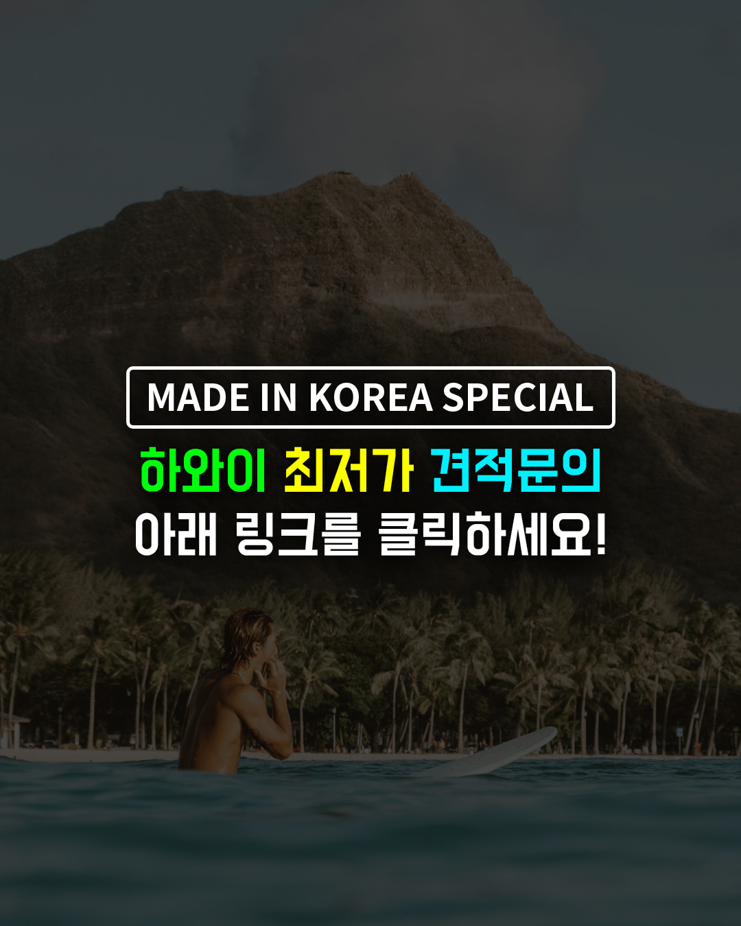 Royal Hawaii Tour 9