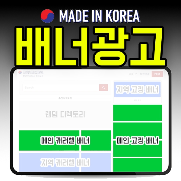 메인 배너 광고